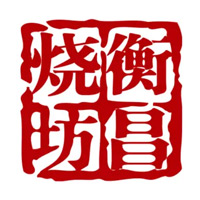 石家庄回收衡昌烧坊