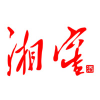 石家庄回收湘窖酒