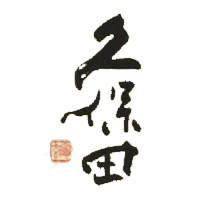 石家庄回收久保田清酒