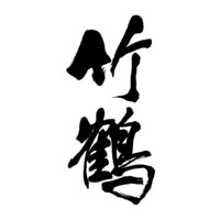石家庄回收竹鹤威士忌Taketsuru