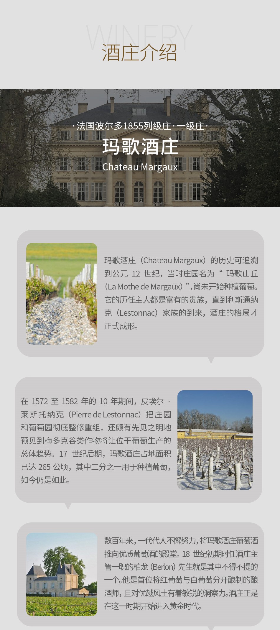 玛歌红亭红葡萄酒 玛歌红亭红葡萄酒